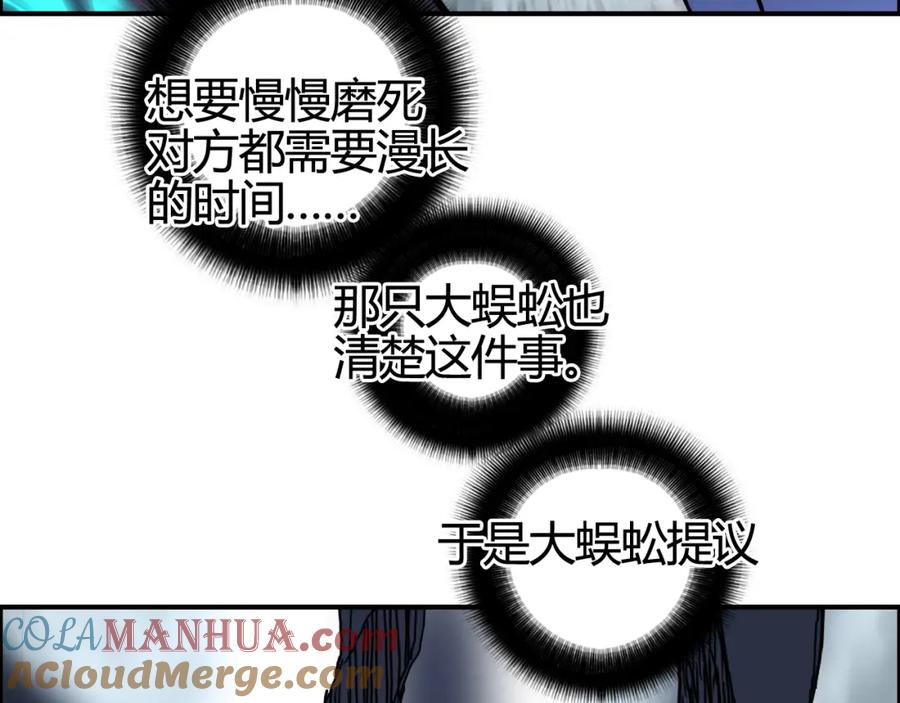 超能立方 第156话 准备登船！ 第25页