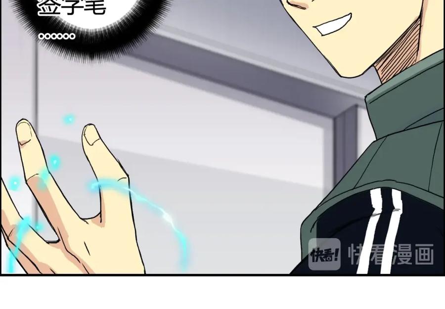超能立方 第156话 准备登船！ 第40页