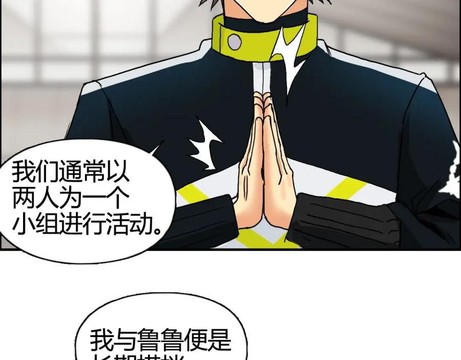 超能立方 第156话 准备登船！ 第99页