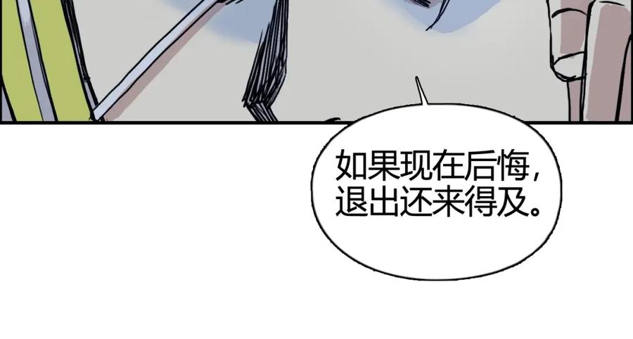 超能立方 第156话 准备登船！ 第83页