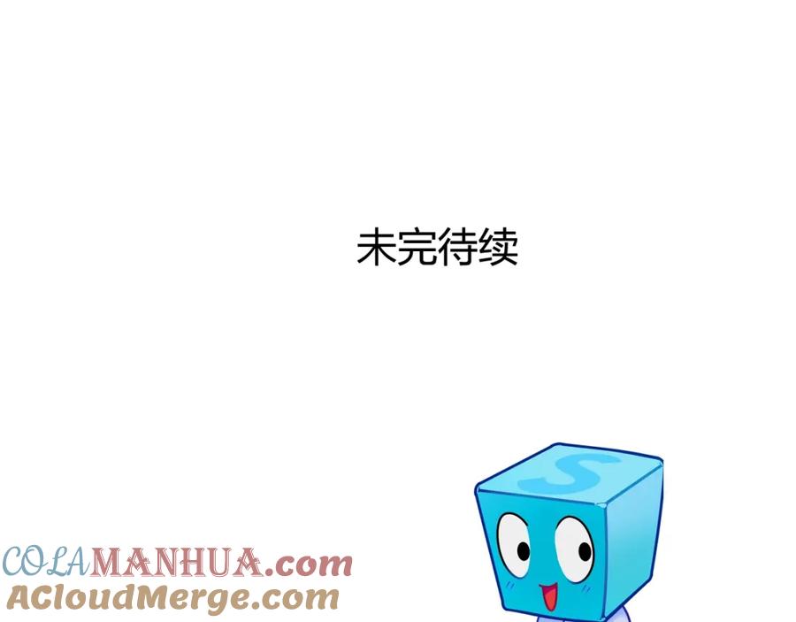 超能立方 第156话 准备登船！ 第125页