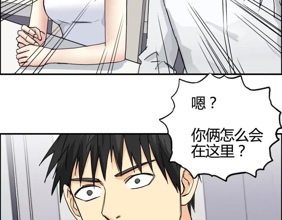 超能立方 第156话 准备登船！ 第122页