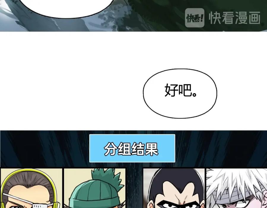 超能立方 第156话 准备登船！ 第104页