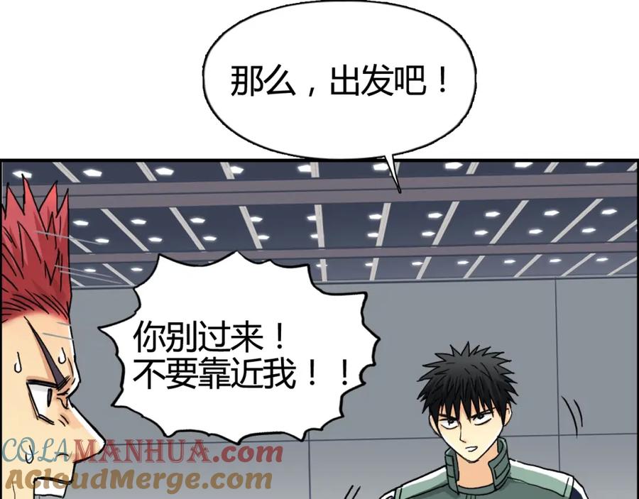 超能立方 第156话 准备登船！ 第9页