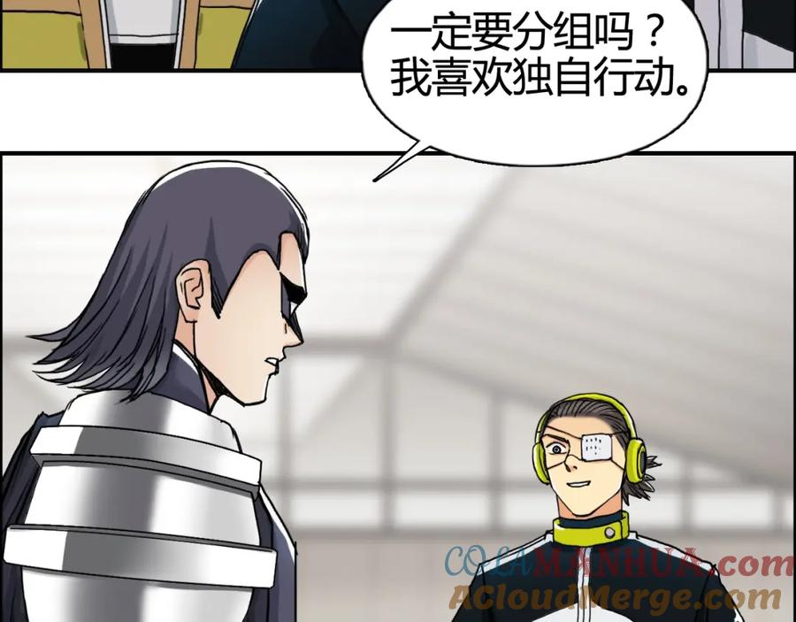 超能立方 第156话 准备登船！ 第101页