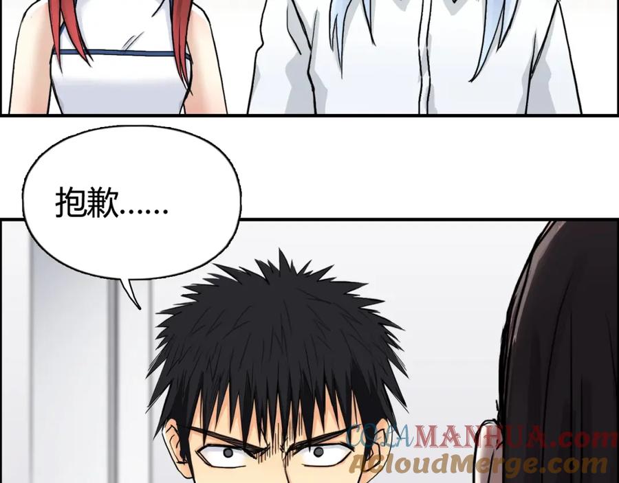 超能立方 第157话 欺人太甚！ 第41页