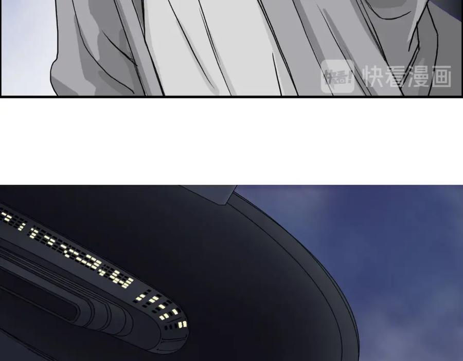 超能立方 第157话 欺人太甚！ 第131页
