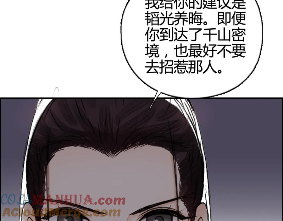 超能立方 第157话 欺人太甚！ 第49页