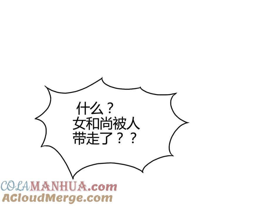 超能立方 第157话 欺人太甚！ 第5页