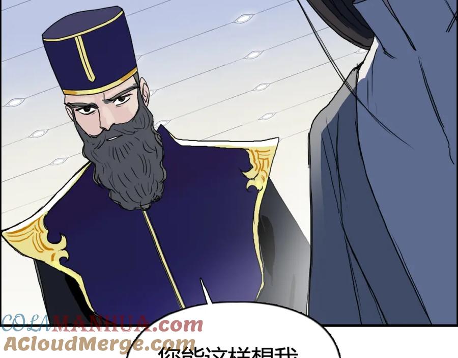 超能立方 第157话 欺人太甚！ 第121页