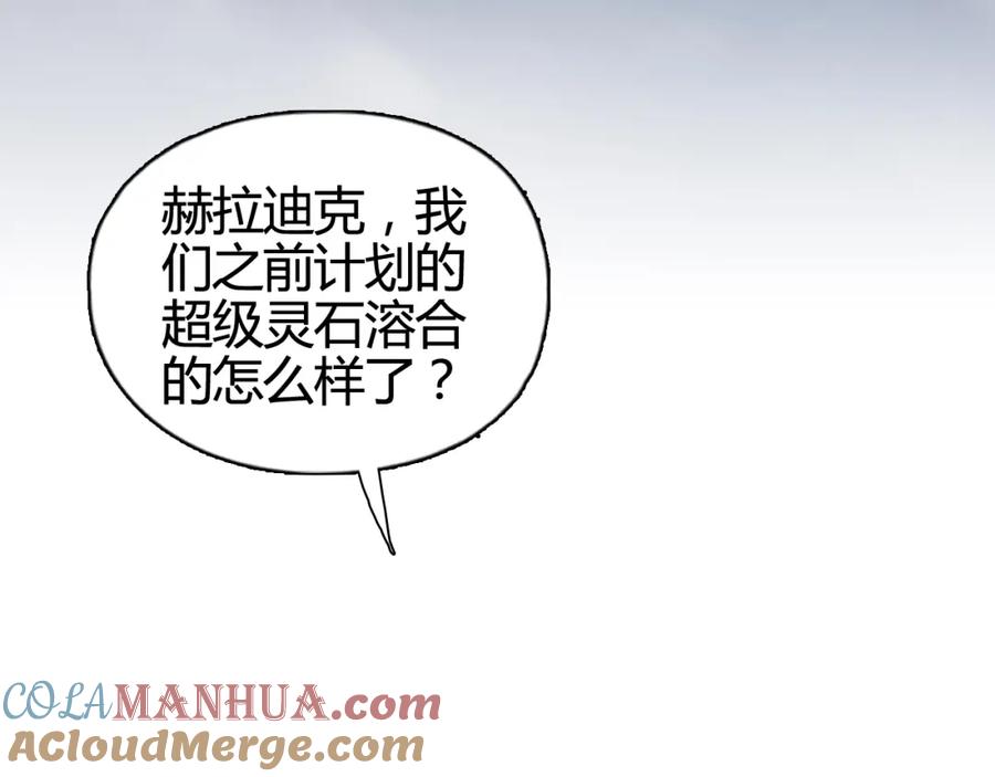 超能立方 第157话 欺人太甚！ 第133页