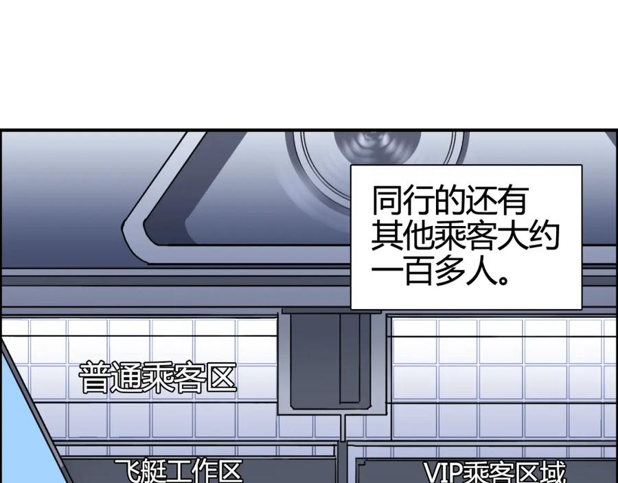 超能立方 第157话 欺人太甚！ 第100页