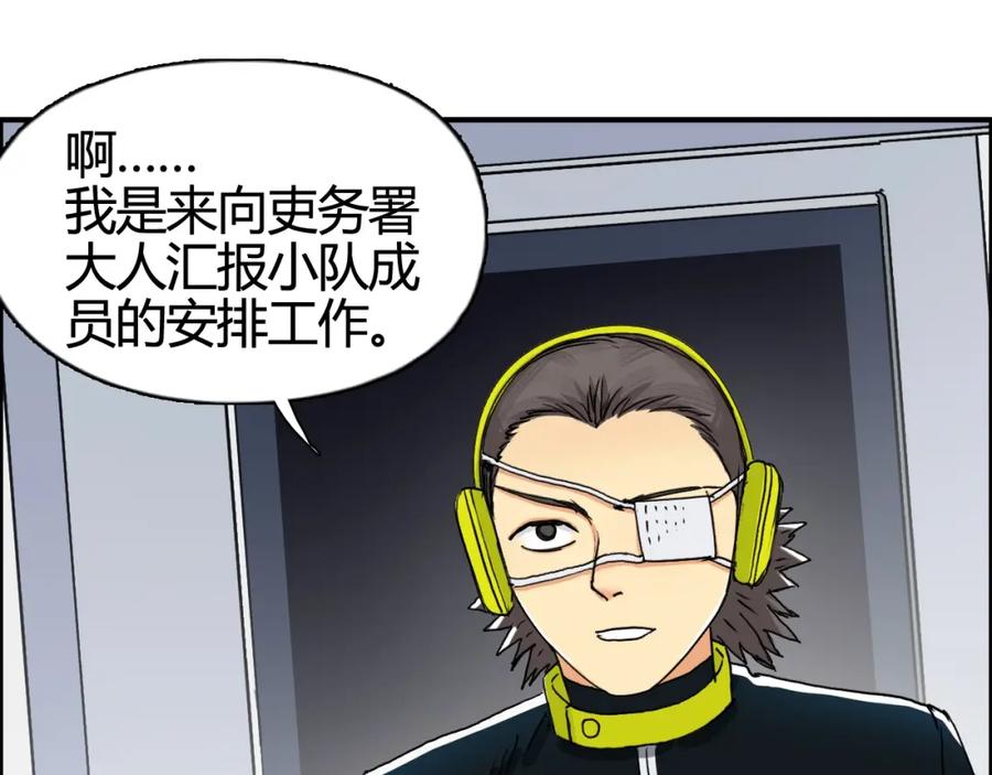 超能立方 第157话 欺人太甚！ 第126页