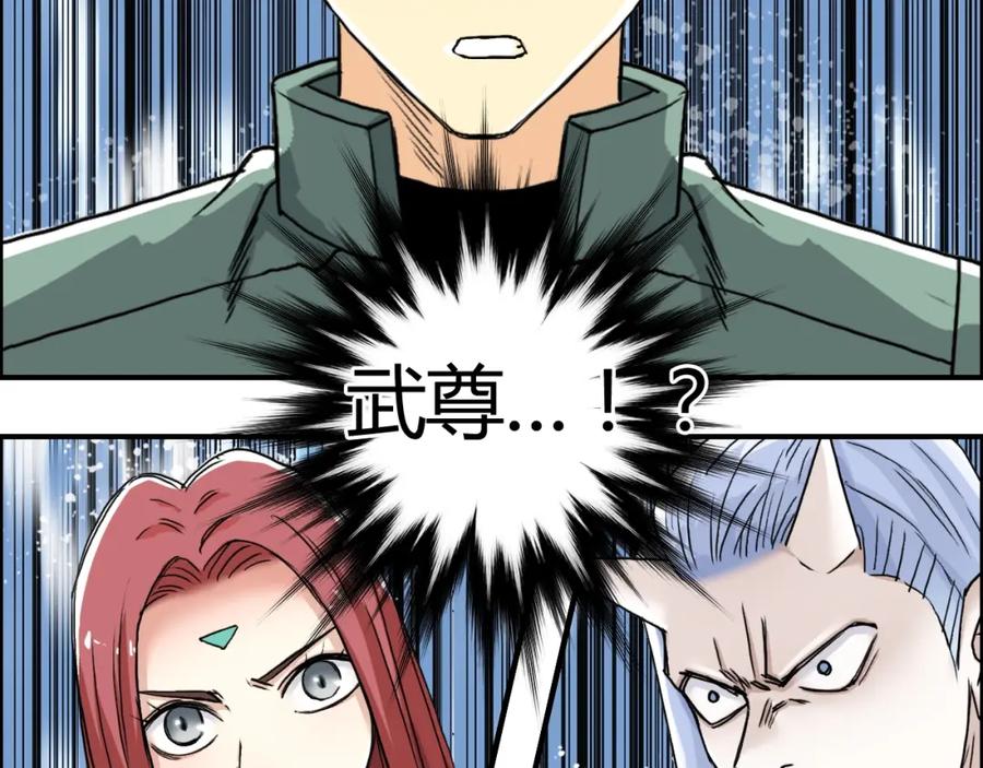 超能立方 第157话 欺人太甚！ 第47页