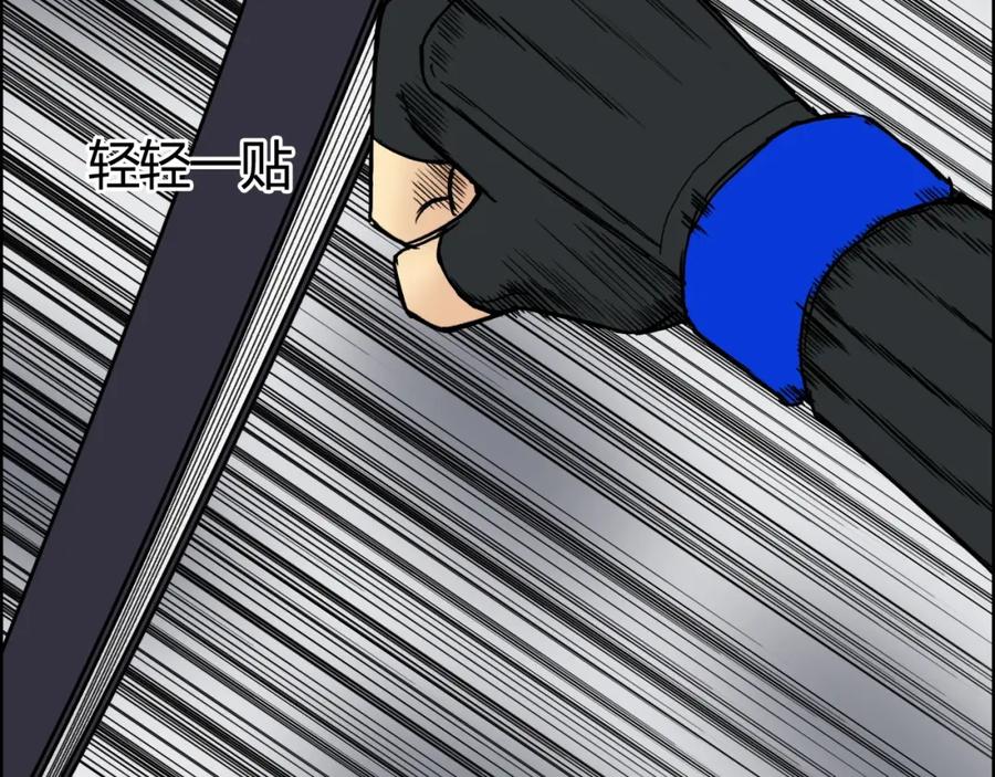 超能立方 第157话 欺人太甚！ 第31页