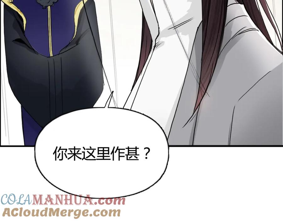 超能立方 第157话 欺人太甚！ 第125页