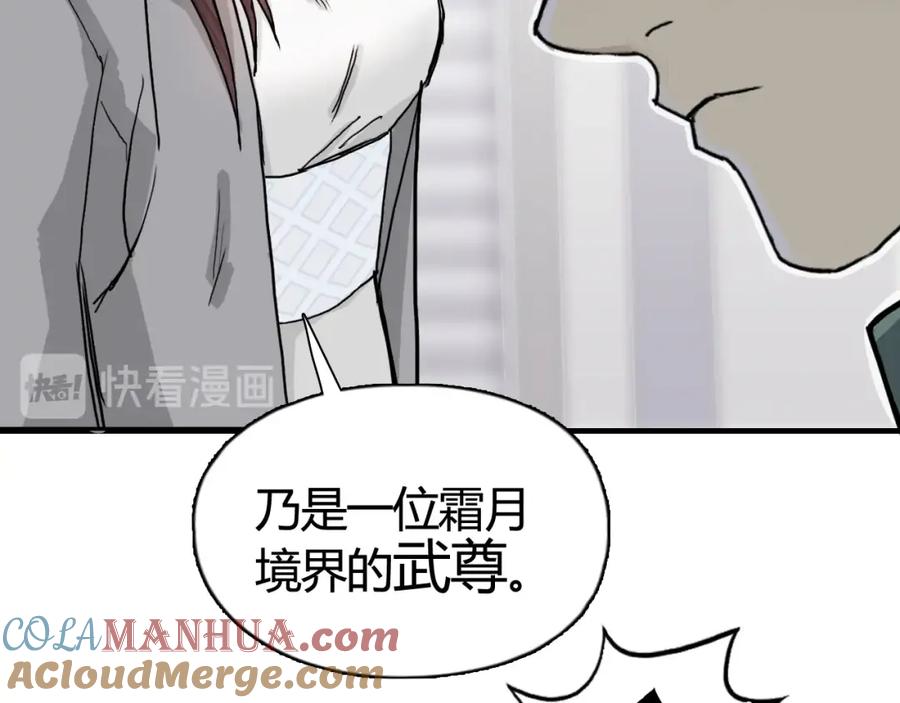 超能立方 第157话 欺人太甚！ 第45页