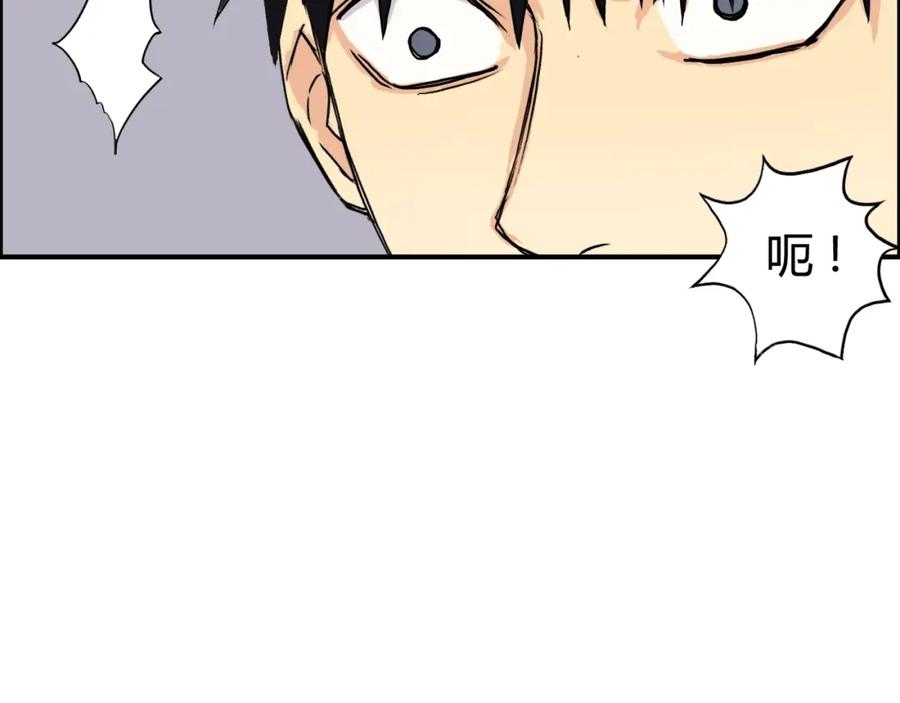 超能立方 第157话 欺人太甚！ 第39页