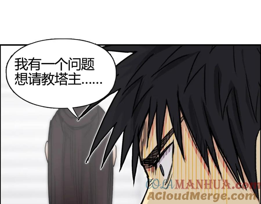 超能立方 第157话 欺人太甚！ 第53页