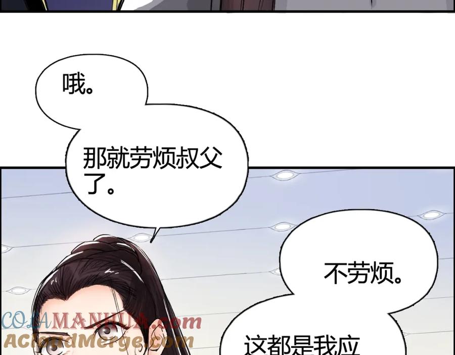超能立方 第157话 欺人太甚！ 第129页