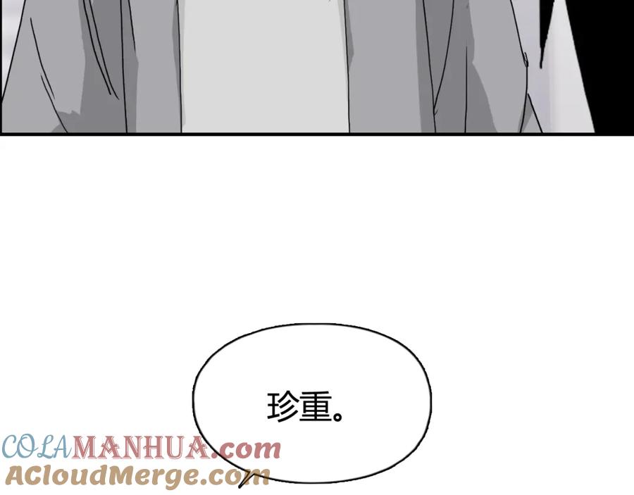 超能立方 第157话 欺人太甚！ 第77页