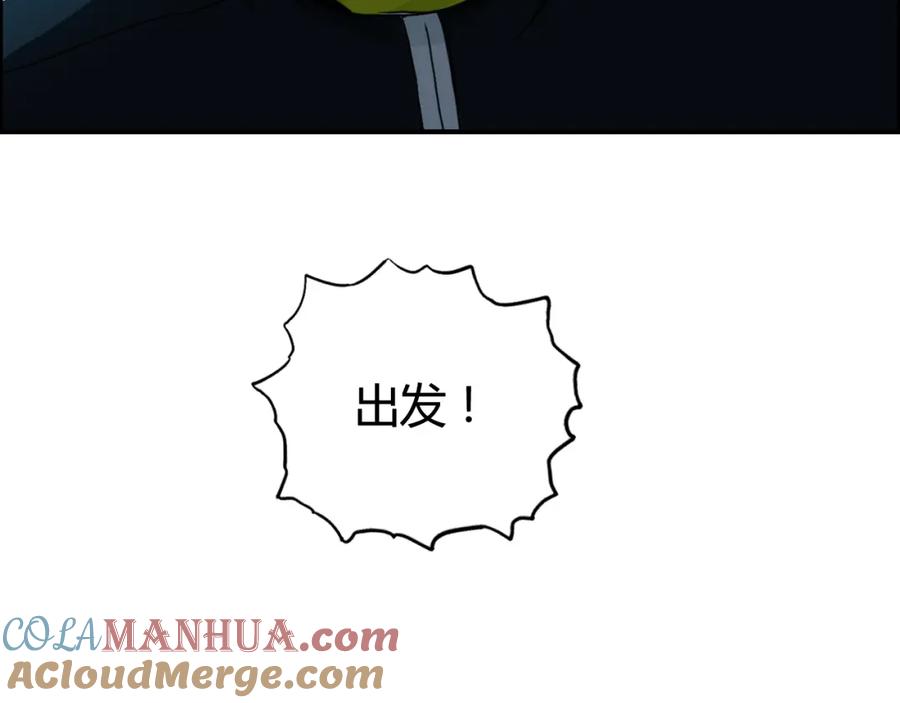 超能立方 第158话 道纹圣心果 第33页