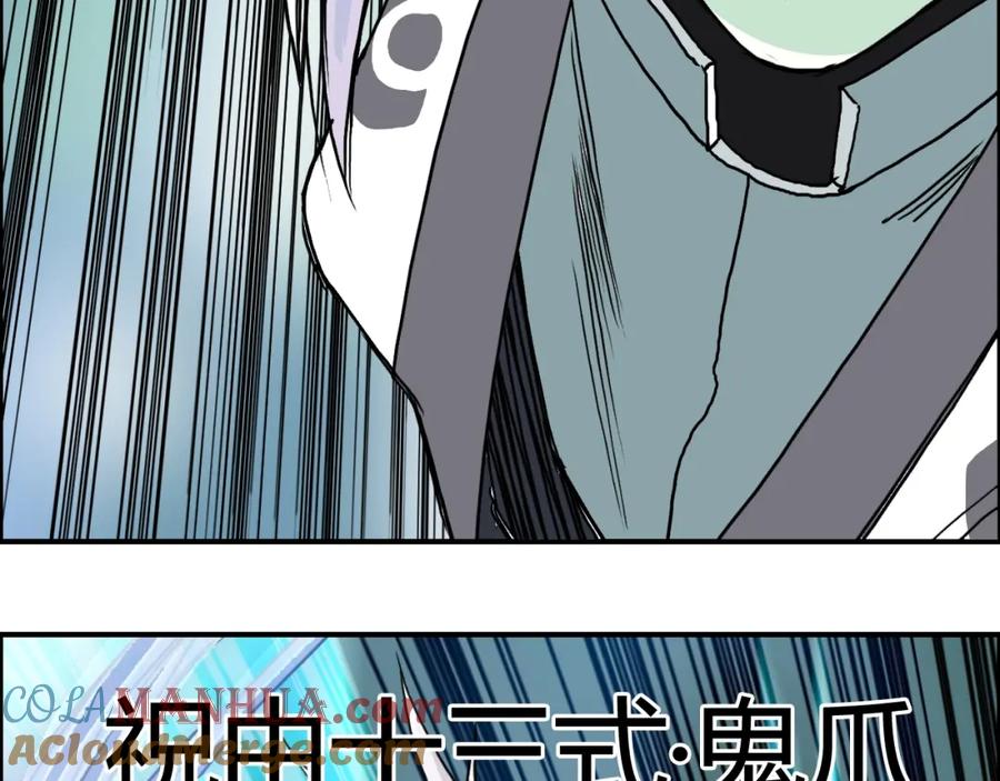 超能立方 第158话 道纹圣心果 第121页