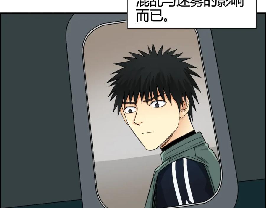 超能立方 第158话 道纹圣心果 第8页
