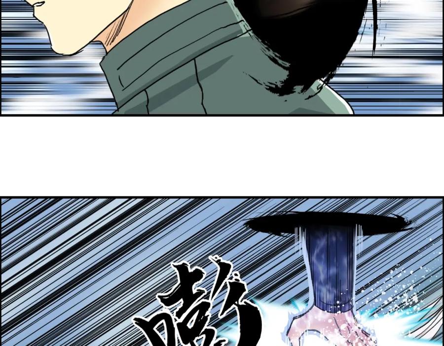 超能立方 第158话 道纹圣心果 第127页