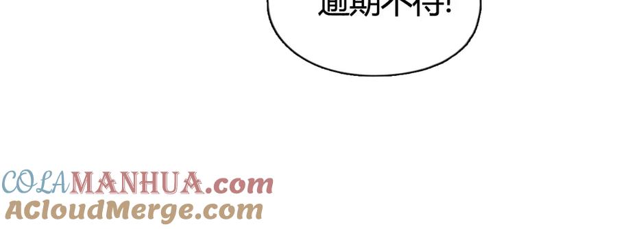 超能立方 第158话 道纹圣心果 第25页