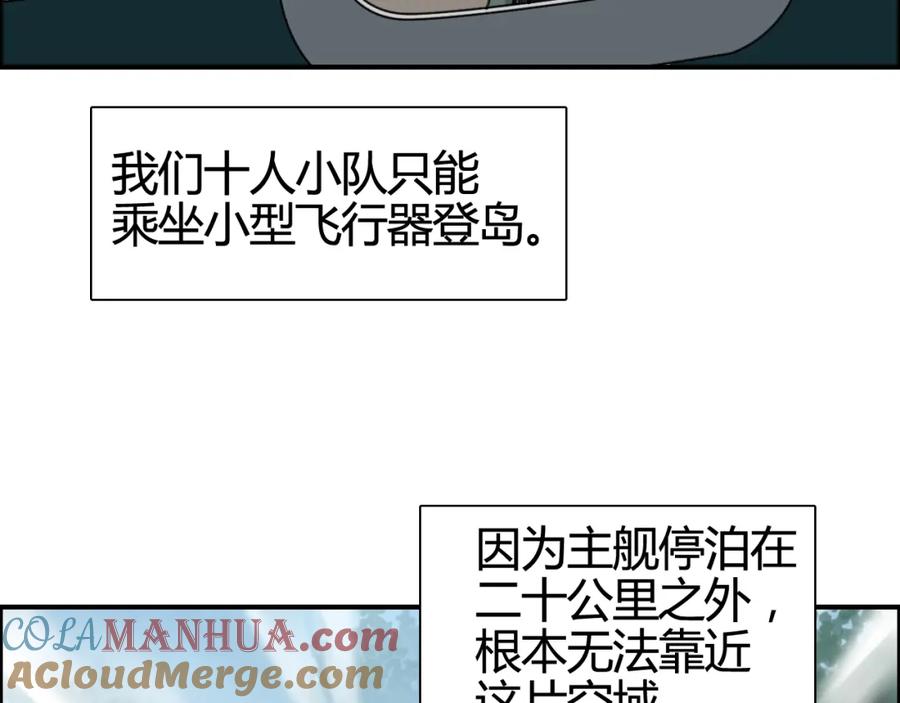 超能立方 第158话 道纹圣心果 第9页