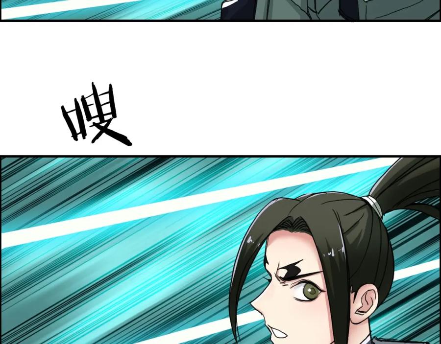 超能立方 第158话 道纹圣心果 第76页