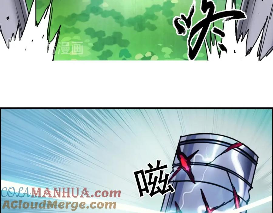 超能立方 第158话 道纹圣心果 第73页