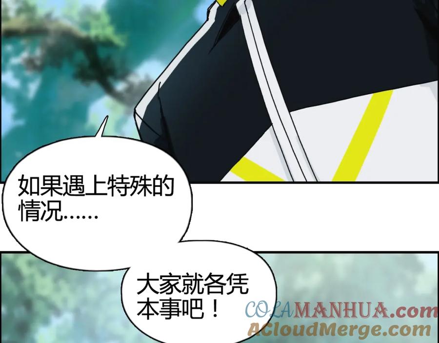 超能立方 第158话 道纹圣心果 第21页