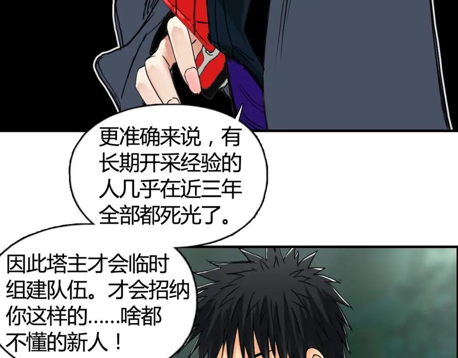 超能立方 第158话 道纹圣心果 第39页