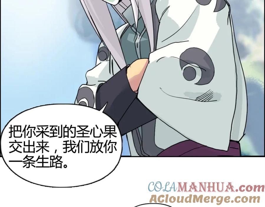 超能立方 第158话 道纹圣心果 第105页