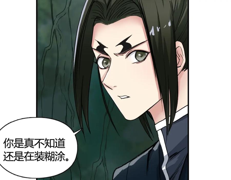 超能立方 第158话 道纹圣心果 第36页