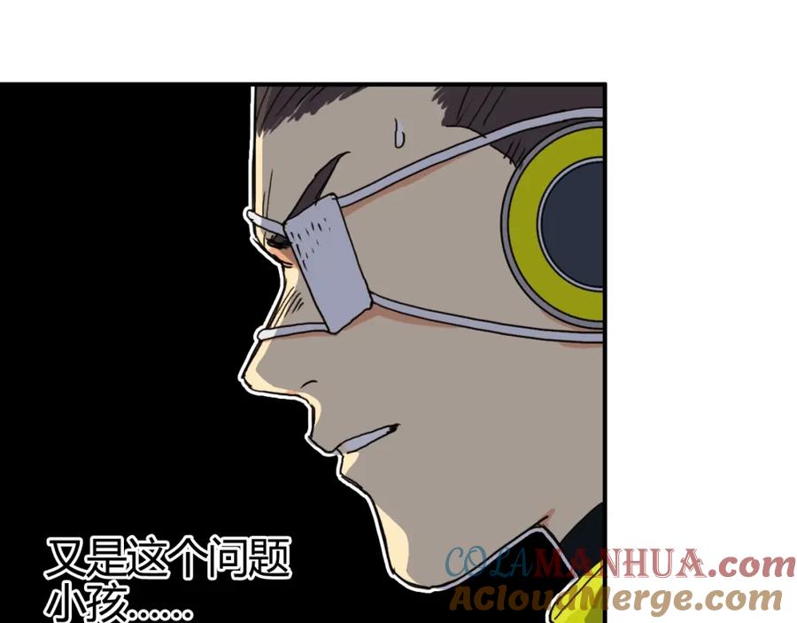 超能立方 第158话 道纹圣心果 第29页