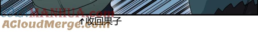 超能立方 第158话 道纹圣心果 第129页