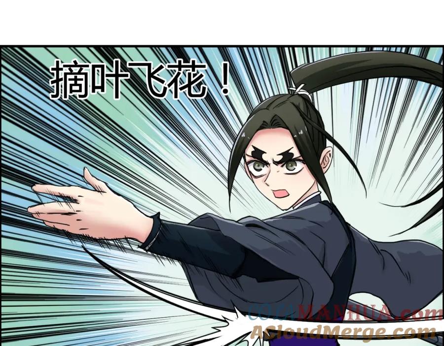 超能立方 第158话 道纹圣心果 第53页