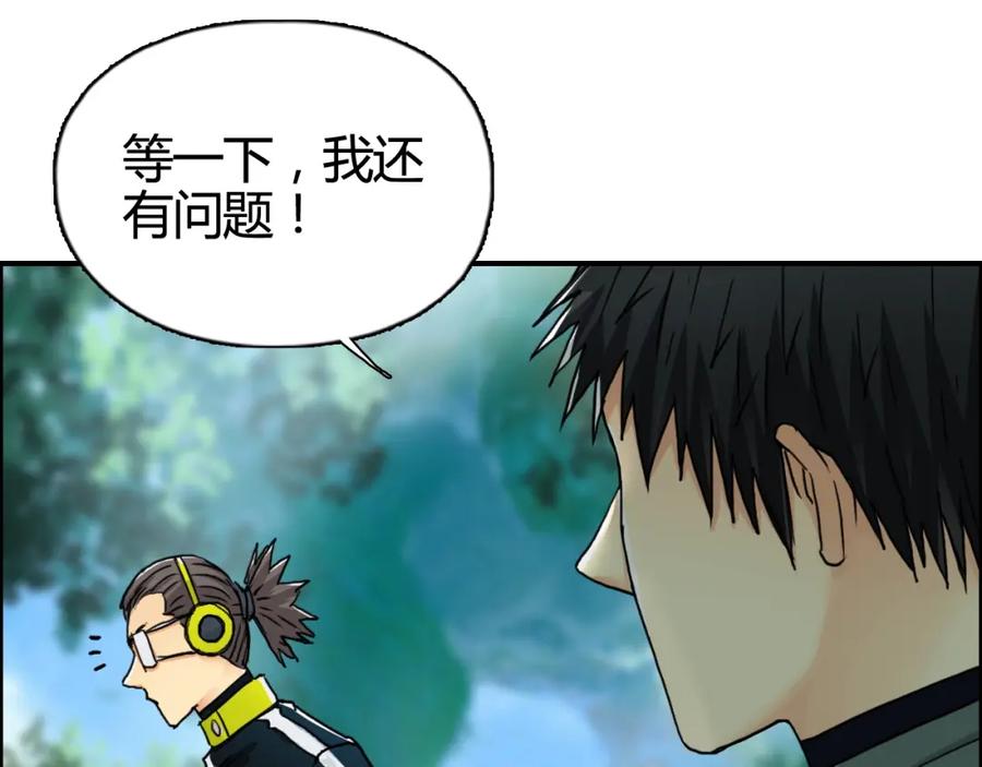超能立方 第158话 道纹圣心果 第26页