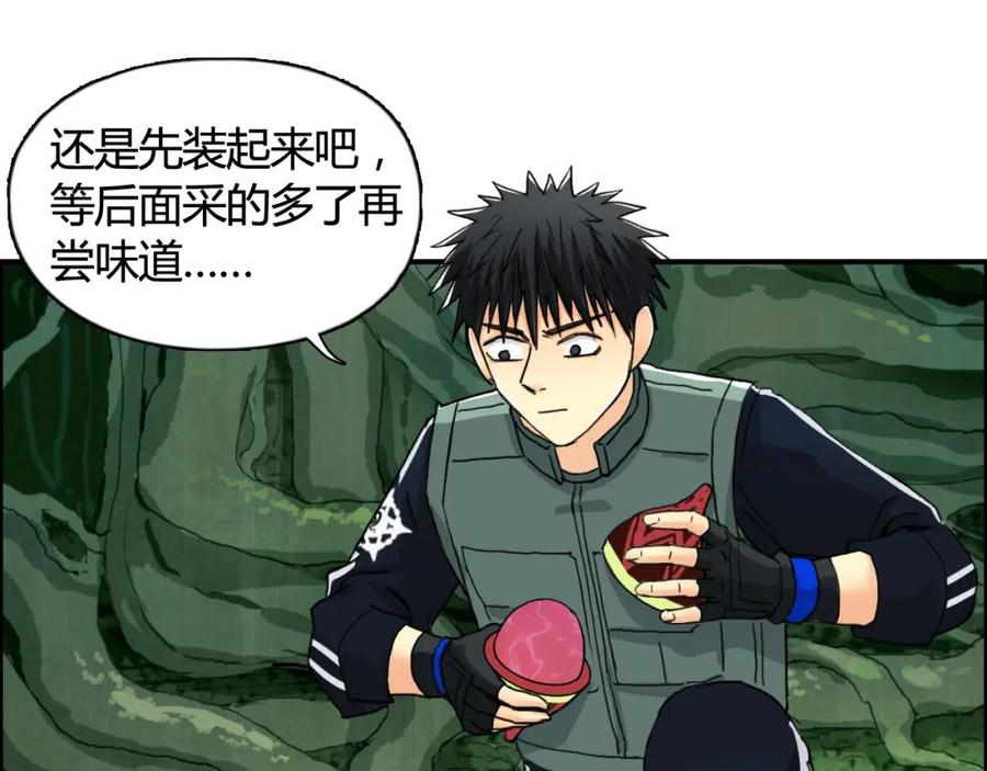 超能立方 第158话 道纹圣心果 第67页