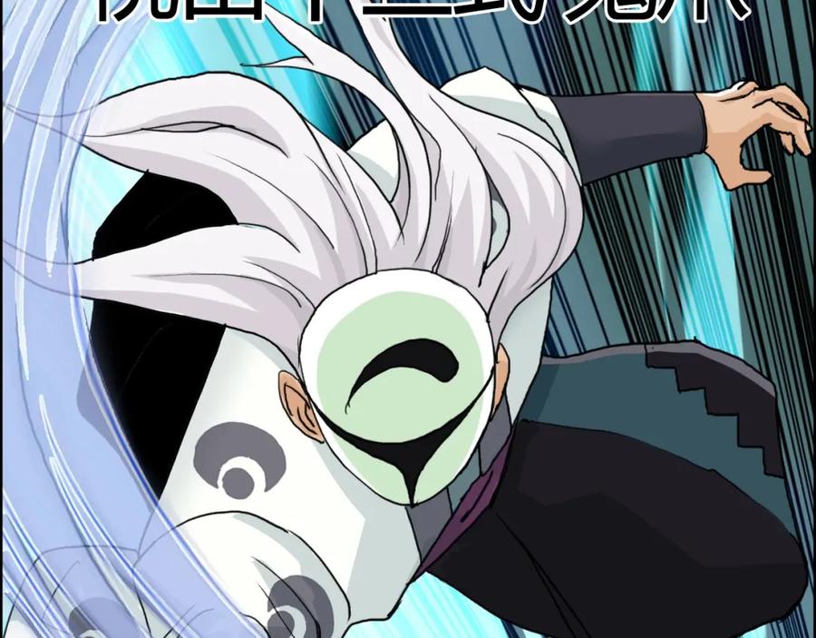 超能立方 第158话 道纹圣心果 第122页