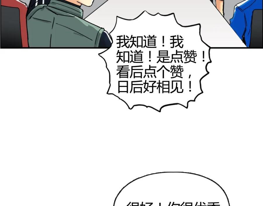 超能立方 第158话 道纹圣心果 第140页