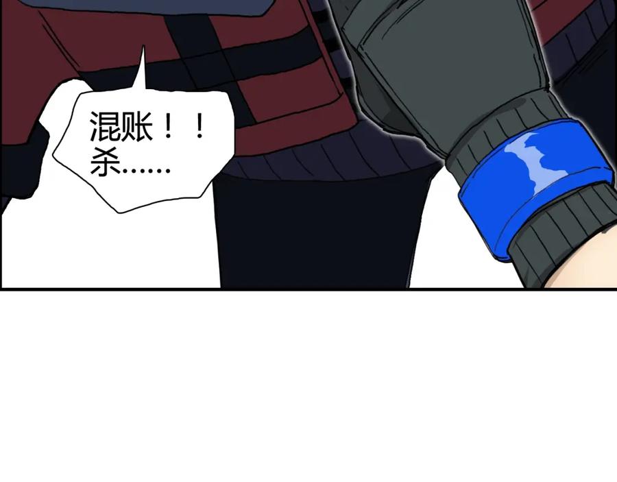 超能立方 第158话 道纹圣心果 第134页