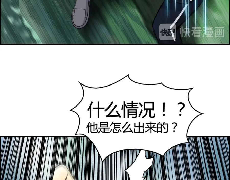 超能立方 第158话 道纹圣心果 第119页