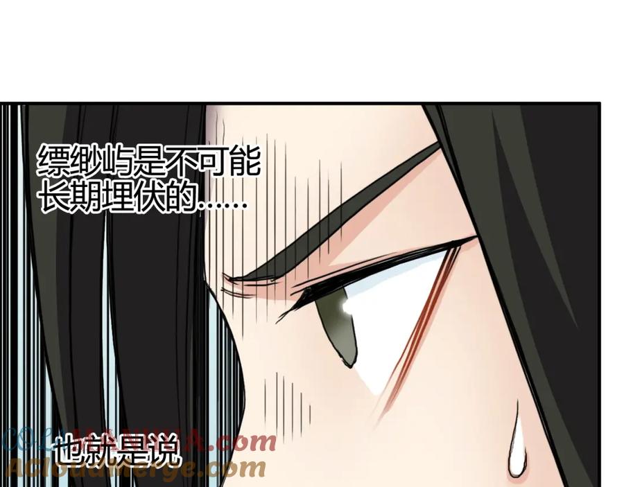 超能立方 第158话 道纹圣心果 第101页