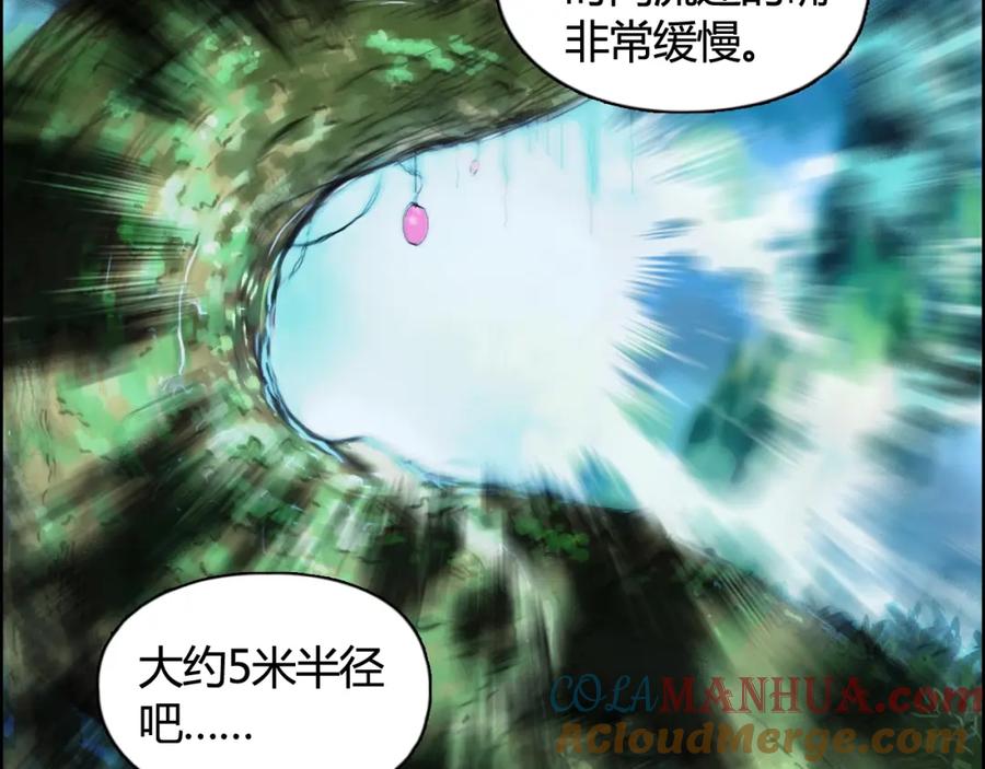 超能立方 第158话 道纹圣心果 第49页