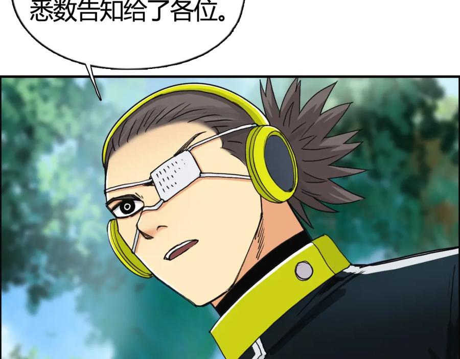 超能立方 第158话 道纹圣心果 第20页