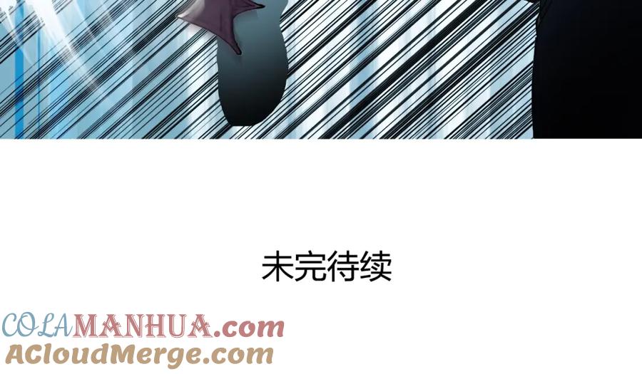 超能立方 第158话 道纹圣心果 第137页